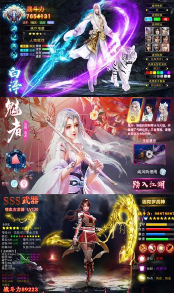 江湖令之风云传官方正版手游