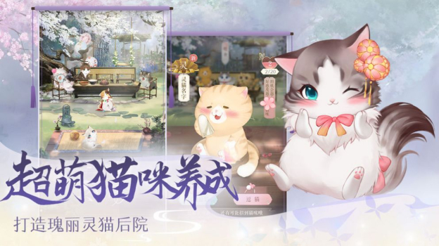 灵猫传安卓最新版下载 v1.1.130 screenshot 3