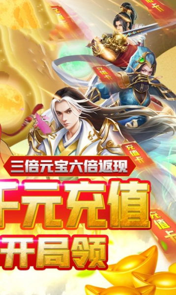 一剑梦幻高爆版手游下载