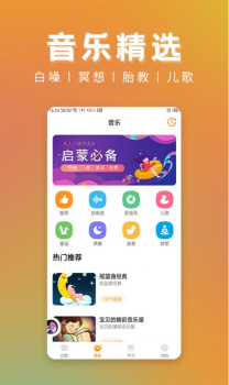 儿童故事精选软件app下载 v22.7.5 screenshot 2