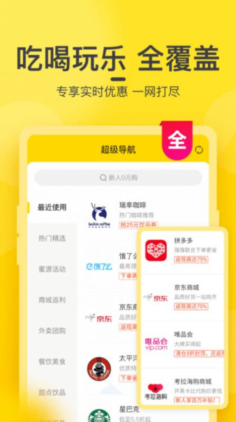 减省下载安卓版app