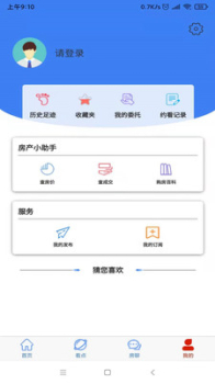 长治房产app手机端下载 v2.1.9 screenshot 1