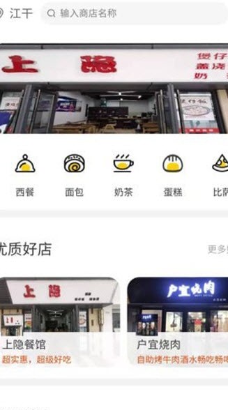 员工宜购app安卓版下载