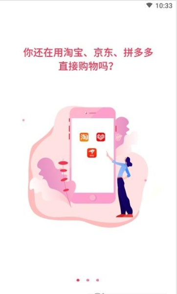 叮叮集市下载手机版app