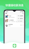 旺旺生意圈下载手机版app v1.0.4 screenshot 4