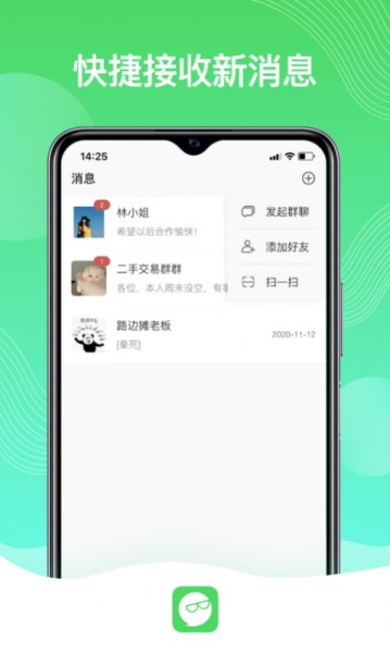 旺旺生意圈下载手机版app