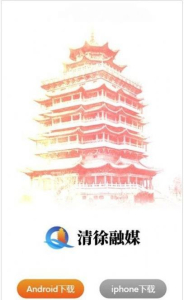 清徐融媒客户端app下载 v1.0.2 screenshot 3