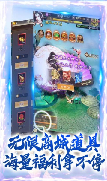 逍遥天地之仙界篇游戏官方正版下载