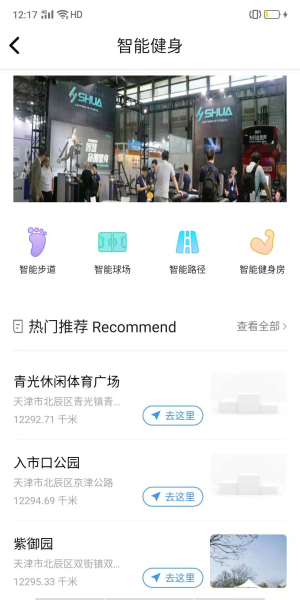 北辰体育app安卓版下载