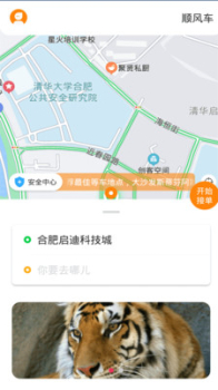 智慧顺庆客户端app下载 v1.0.34 screenshot 1