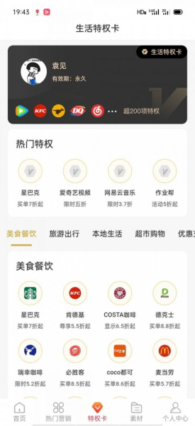 美桃街安卓版app下载