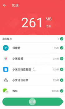 互通清理大师软件手机版下载 v1.0.2 screenshot 2