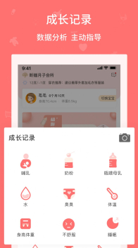 婴爱app手机版下载 v0.9.7 screenshot 2