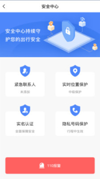 龙速代驾app手机版下载 v1.0 screenshot 3