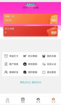 中佳华达app手机版下载 v1.0.0 screenshot 1