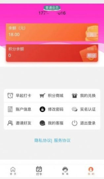 中佳华达app手机版下载 v1.0.0 screenshot 3