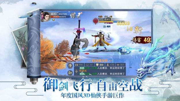 纵剑诸天决手游官方版下载 v1.0 screenshot 1