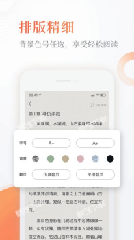 蜜蜂追书安卓版app下载 v1.0.34 screenshot 1