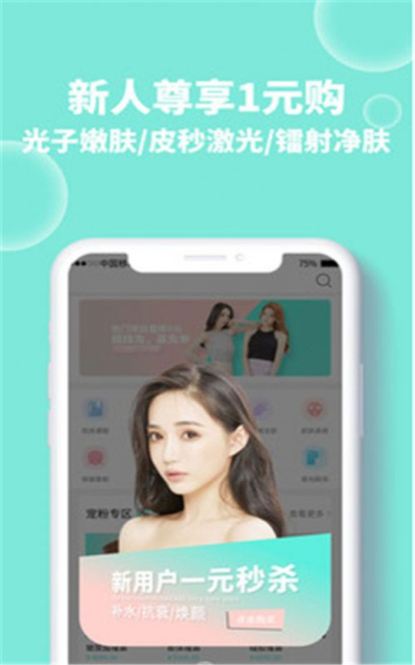轻美优医软件app下载