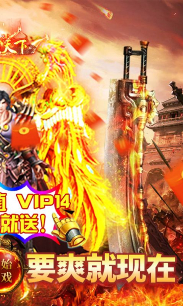 吞天噬魂传奇手游官方最新版