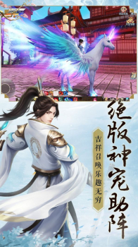 武圣仙道手游官方版下载 v1.0 screenshot 4