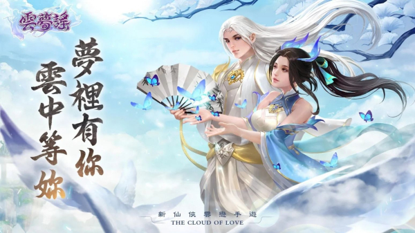 九州云梦谣手游bt变态版