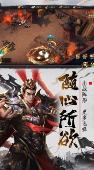 权力无双乱世枭雄手游官方安卓版 v1.0 screenshot 1