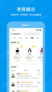 良校择学app下载安卓版 v1.0.0 screenshot 3
