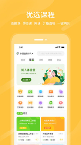 良校择学app下载安卓版 v1.0.0 screenshot 1