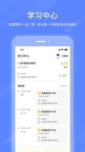 良校择学app下载安卓版 v1.0.0 screenshot 2