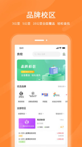 良校择学app下载安卓版 v1.0.0 screenshot 4