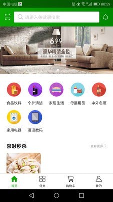 会员价到最新版app下载