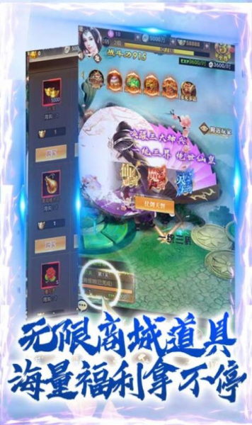 逍遥天地之冥府篇手游最新安卓版