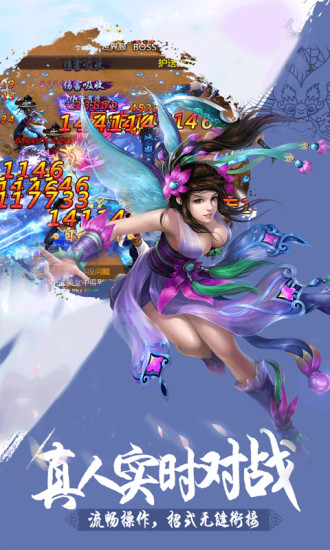 了不起的修真人生手游官方版下载