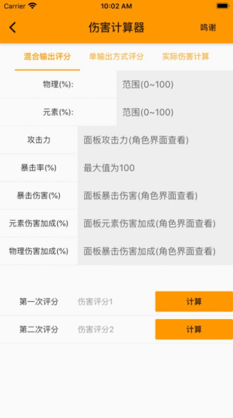 原神星球app苹果版