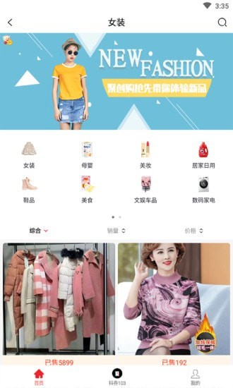聚创购下载最新版app