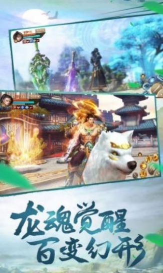 莽荒瑞兽录手游官方正版