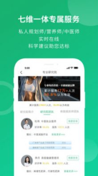 健康好管家app软件下载 v1.1.8 screenshot 2