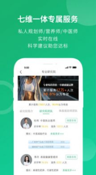 健康好管家app软件下载 v1.1.8 screenshot 6