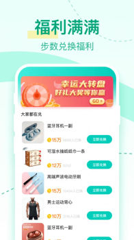 悦步宝app手机版下载 v2.3.5 screenshot 3