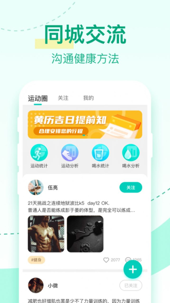 悦步宝app手机版下载