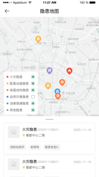 公房管家软件安卓版下载 v1.1.152 screenshot 1