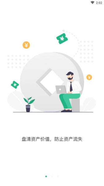 公房管家软件安卓版下载