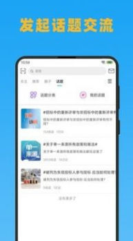 金榜商学院安卓版app v2.5.2 screenshot 4