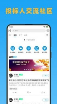 金榜商学院安卓版app v2.5.2 screenshot 3