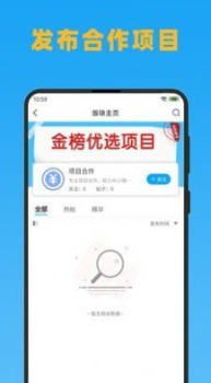 金榜商学院安卓版app v2.5.2 screenshot 1