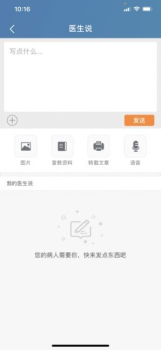 亿云医生下载iOS版app v1.0 screenshot 1