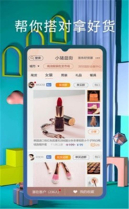 小猪逛街app软件 v3.0.0 screenshot 2