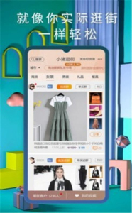 小猪逛街app软件 v3.0.0 screenshot 3