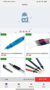 今日企业购安卓版软件下载 v1.0.4 screenshot 1